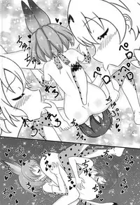 (C93) [WishDou (Nantomo Anison)] Kemono no Yoake (Kemono Friends)