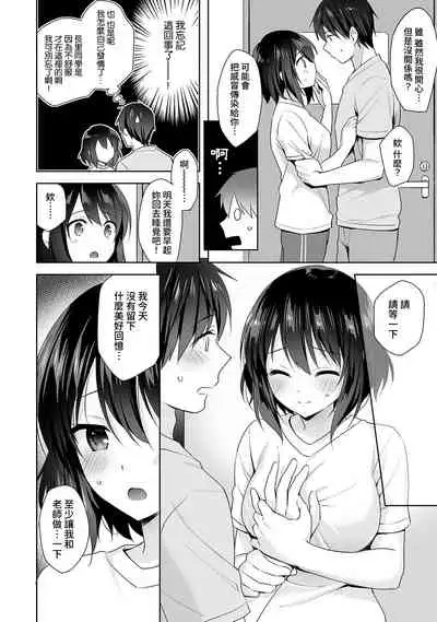[Fuyuichi Monme] Amayakashi Jouzu no Nagasato-san ~ Hokenshitsu de Yoshi Yoshi Ecchi!~ Ch. 1-11 [Chinese] [裸單騎漢化]