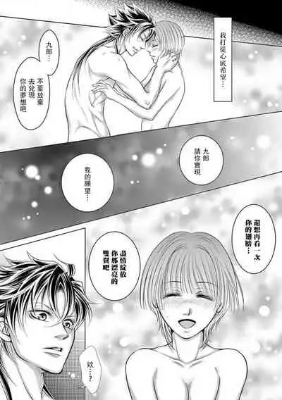 [Kiichi] tsuki mau karasu ~ kareshi ga karasu de kurō shimasu ~ | 黑鴉月下起舞～化身烏鴉的男友在啼鳴～ [Chinese] [莉赛特汉化组]