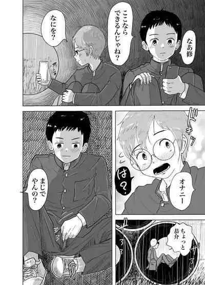 白ブリーフ少年たちの〇〇体験