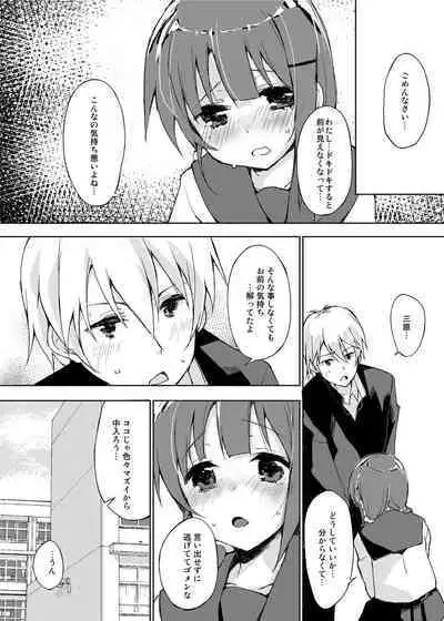 Mizu to Mitsu to, Shoujo no Nioi. - Sweetheart Doll, Peach Sweetey. Complete Edit.