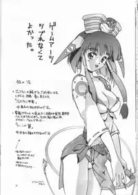 (CR23) [Hellabunna (Iruma Kamiri)] Giant Comics 4 - Saimetsu (Rival Schools)