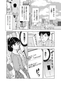 [Uramac] Hitozuma Bakari - Only the married woman