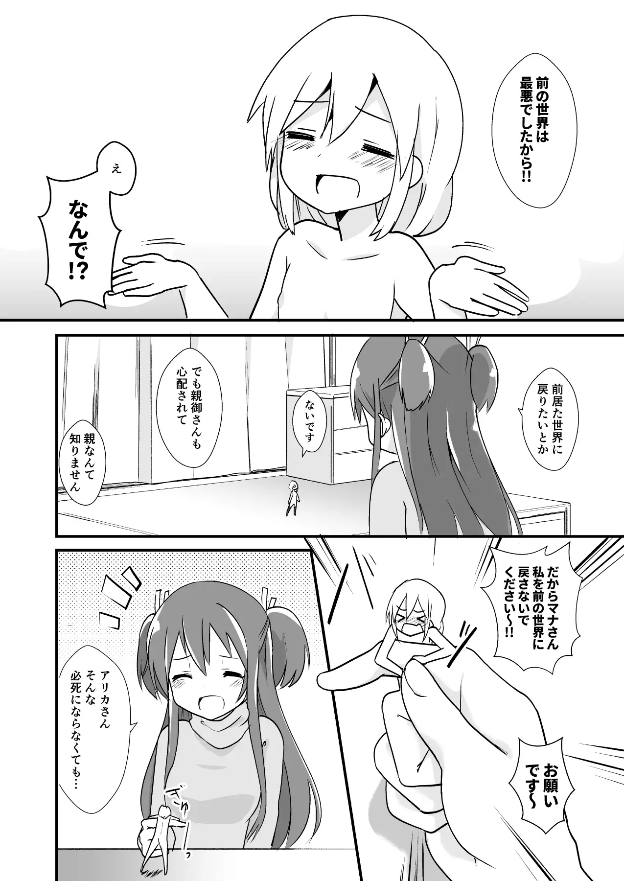 A new character's mana