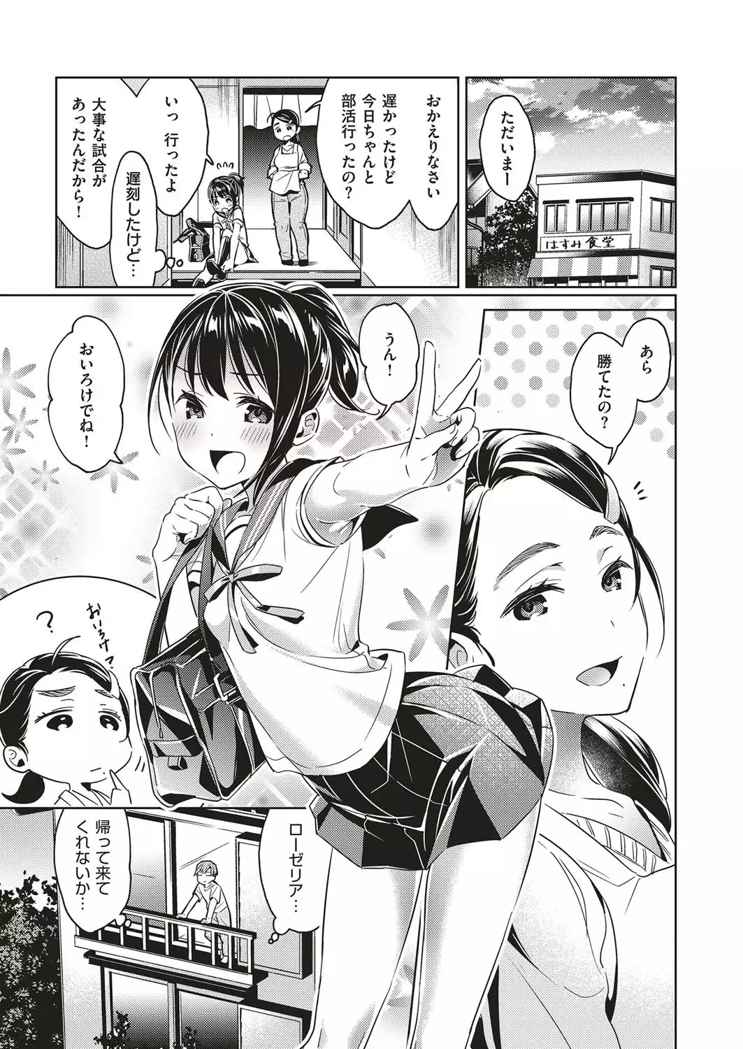 Yokubou Pandora Yokubou 1-3