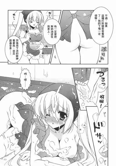 Sweet Sister （ch）