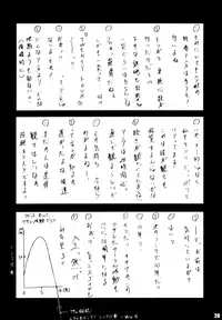 (C67) [Rabbit Company (Kotogi Raura)] Stale World 25 Mainzu | Mai's (Mai-HiMe | My-HiME)