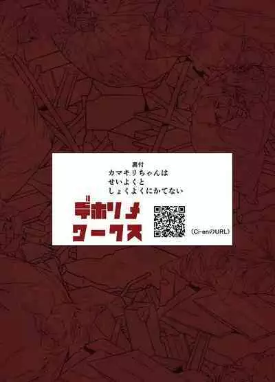 [Deforime Works (Deforime)] Kamakiri-chan wa Seiyoku to Shokuyoku ni Katenai | Mantis Girl Cannot Overcome Her Desire To Procreate & Feed [English] [sakurei]