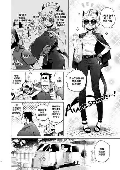 [Tettsui souru (Noah)] Vacancy (Helltaker) [Chinese] [沒有漢化]