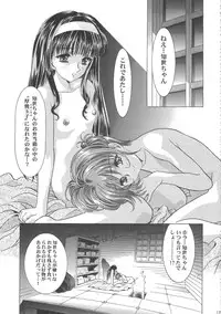 (C68) [Henreikai (Kawarajima Koh)] Sakura Ame Wide ban ~Tomoyo no Nagaiyoru~ (Card Captor Sakura)