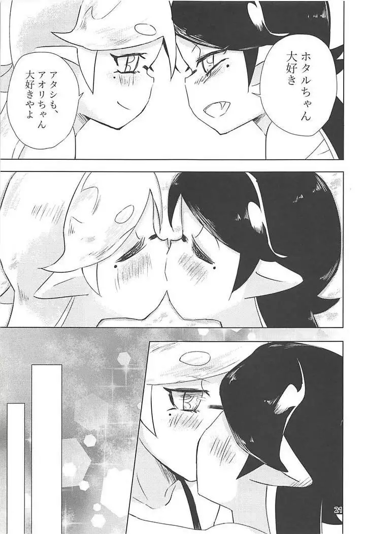 ヒミツゴト