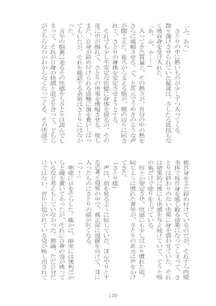 想幸 extra -blind me,bind you-