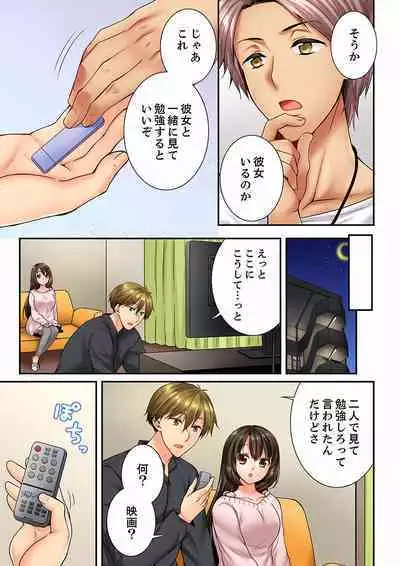 Osananajimi ni Ikasareru Nante...! Doukyo Shonichi ni Kenka Ecchi 21-40