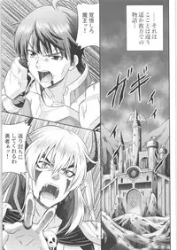 TSF no F no Hon Sono 6