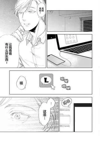 Devil's Shortcake | 小恶魔的草莓蛋糕