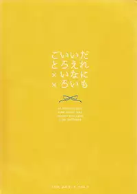 (ZERO no Hakobune 6) [LOG (M2GO)] Dare ni mo Ienai Iroiro-goto (Aldnoah.Zero) [English] [SMDC]