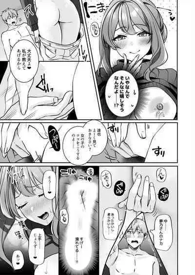 Okaa-san nanoni Ecchi de Ii desu ka? ～Mutchiri Kyonyuu wa Shachiku o Iyasu～ 1