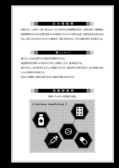 Daikiraina Aitsu wa Doesu de αna Onzoushi Hatsujou Dekiai Sex Marriage | 最讨厌的那家伙是抖S α大少爷 溺爱发情sex marriage 3-5