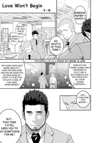 我的青春才不会让给你 01