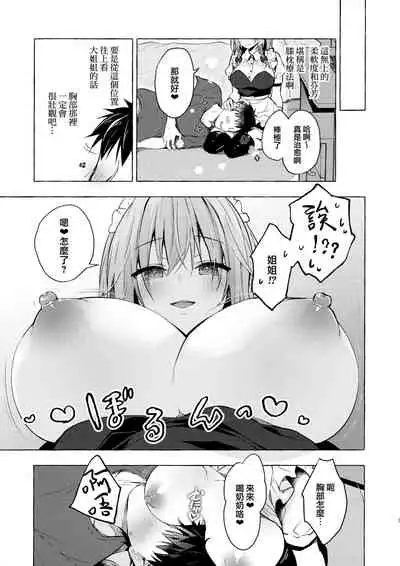 (GW Chou Doujinsai) [Kinokonomi (konomi)] Tonari no Sakuya-san 3 Iyashi Maid Sakuya no Zubuzubu Gohoushi Sex (Touhou Project) [Chinese] [兔司姬漢化組]