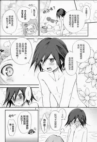 (Break Shot! 7) [HONEY*CRUNCH (Tamaki Yui)] Saigo no Yoru no Hi Kyokou Renai. (New Danganronpa V3) [Chinese] [沒有漢化]