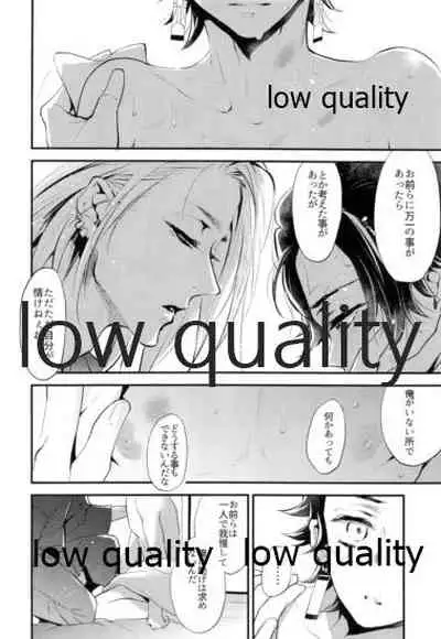 [Nanairo (Saki ☆)] Warui Hito. (Kimetsu no Yaiba)