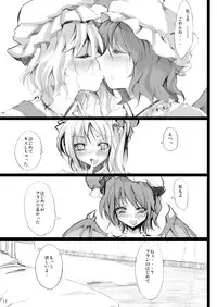 [KOTI (A Toshi)] Kihi Danzai + PARANOIA + Tora no I wo Karite Koi (Touhou Project)