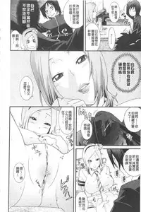 [Nakamine Hiroshi] Ane Kano | 姐姐女友 [Chinese]