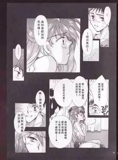 [PEPPY ANGEL (桜月りん&GRAN)] PEPPY ANGEL episode0.2