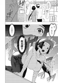 Saotsuki Honey - My honey have a little men