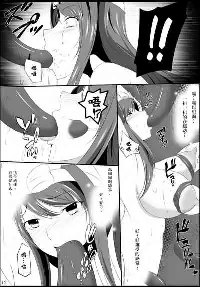 [Konekotei (Aimo)] Dakou Otome (Sengoku Otome) [Chinese] [零食汉化组] [Digital]