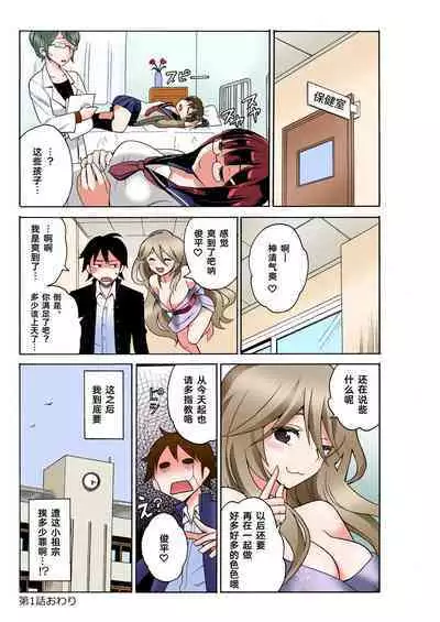 Ecchirei ～ Yaritai Houdai Iki Houdai ～ Ch.1