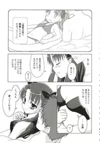 (C69) [Rotary Engine (Kannazuki Motofumi)] Mana Ita no Ue no Koi (Fate/Hollow ataraxia)