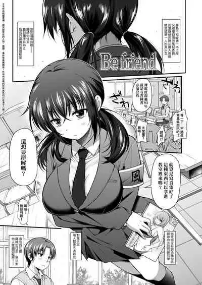 Hen na Ko demo Ii desu ka? | 奇怪的處女也沒關係是嗎?
