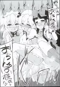 (C90) [IncluDe (Foolest)] SLS! Kawaii Yousei o Onahole ni Shiyou (Touhou Project)