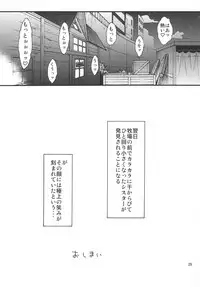 [Isorashi Dou (Isorashi)] Watashi no Geboku Nishite A.ge.ru (Arakawa Under the Bridge) [Digital]