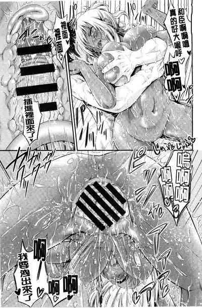 Love Juice Fountain 淫汁愛液飛濺的噴泉