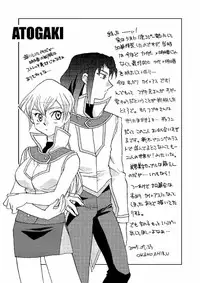 (C68) [Megaplus (Okano Ahiru)] Cool Moon (Yu-Gi-Oh!)