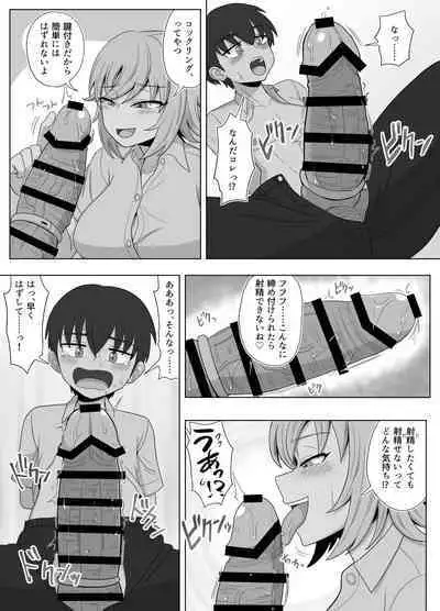 Kinpatsu Bakunyuu Yankee ga Ginpatsu Bakunyuu Yankee ni Ijimerarekko o NTR reru? Hon