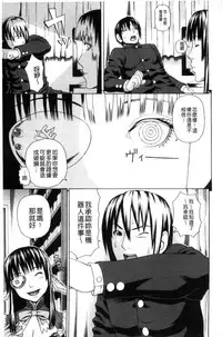 [Dakouin Saburou] Uchi ni Kita Sei Shoriyou Maid Robo ga Jitsu wa Futsuu no Onnanoko datta Ken | 到我家的性處理用女傭機器人其實是普通的女孩子這件事情(劇透) [Chinese]