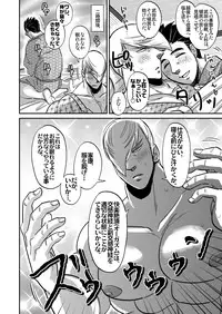 [ The Source] Multi-HOMO manga at home (Sengoku Basara)