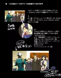 [Idenshi no Fune (Nanjou Asuka)] Colony DORT-5 no Shoujo (Mobile Suit Gundam Tekketsu no Orphans) [Digital]