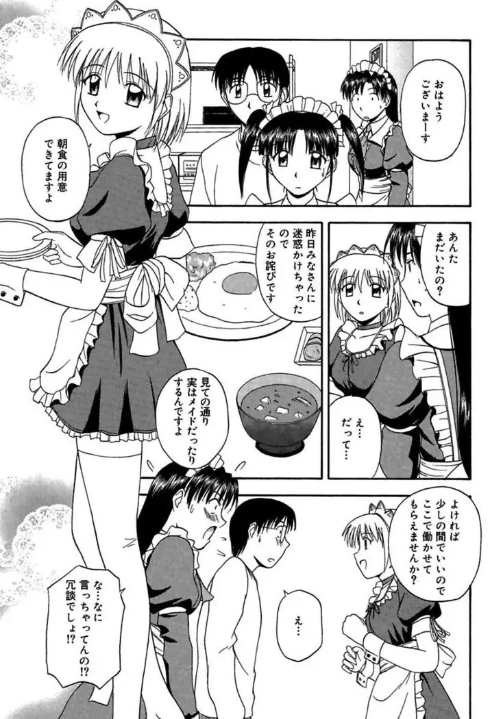 24-Jikan wo Goshuujin-sama ni Sasagu ~Nikuman Shimai to Doukyo wo Hajimete Mita~