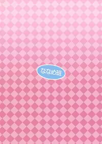 [Nanamehan (Hansharu)] Pet Life After Fusion [Chinese] [脸肿汉化组] [Digital]