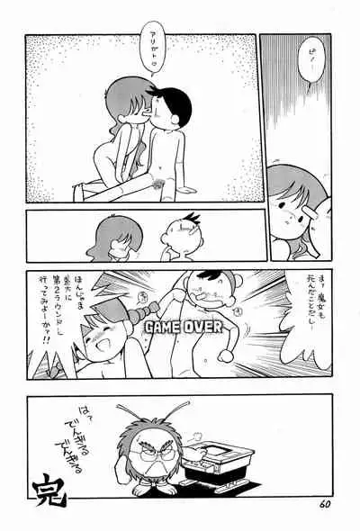 Yakudou Fukkan-gou