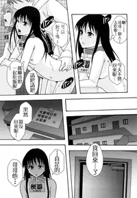 [Mayonnaise.] Shoujogata Seishoriyou Nikubenki - Meat toilet for girl type processing [Chinese] [污邪小分隊]