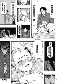 (C88) [Minori Kenkyuujo (Minori Kenshirou)] Higyaku Hime [Chinese] [沒有漢化]