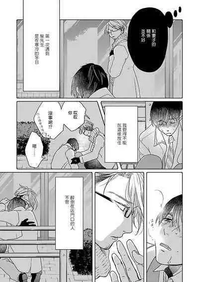 Onee Josou Seme BL | 姐姐·女装攻 BL