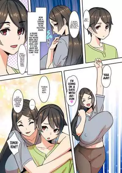 Koibito wa Jitsubo | My Lover Is My Own Mother