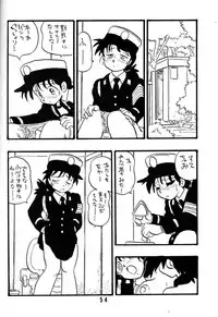 [Union Of The Snake (Shinda Mane)] NAOKO